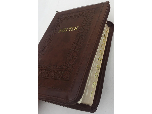 Bible Ukrainian / Gold Edges / Thumb index / Zipper /Color Brown / Synod Version / Large Size 18X25 Centimeters