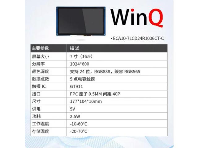 Linux development board single board computer 7-inch LCD capacitive touch screen module high-definition RGB888 backlight adjusta