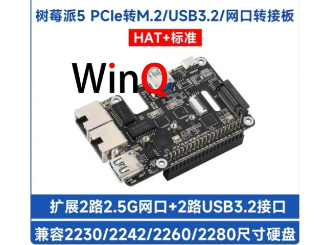 Raspberry Pi 5 PCIe to USB3.2 expansion board with dual 2.5G Ethernet ports and M.2 NVMe hard drive protocol