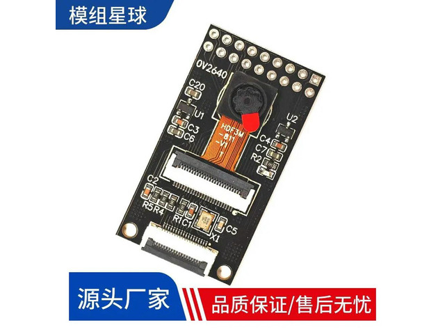 OV2640 Camera Module OV5640 Module 2MP 200W Compatible with Competitors Free FPC Cable & Bent Pin Header