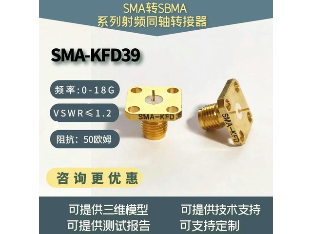 SMA-KFD39 RF Connector Four-hole Flange Mounting Microstrip Female Chassis Solder PCB Board Flat Pin 0.2*0.25