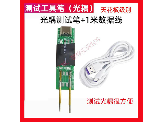 Test Optocoupler Good or Bad Quickly Determine the Good and Bad Maintenance Not Lost Practical Models