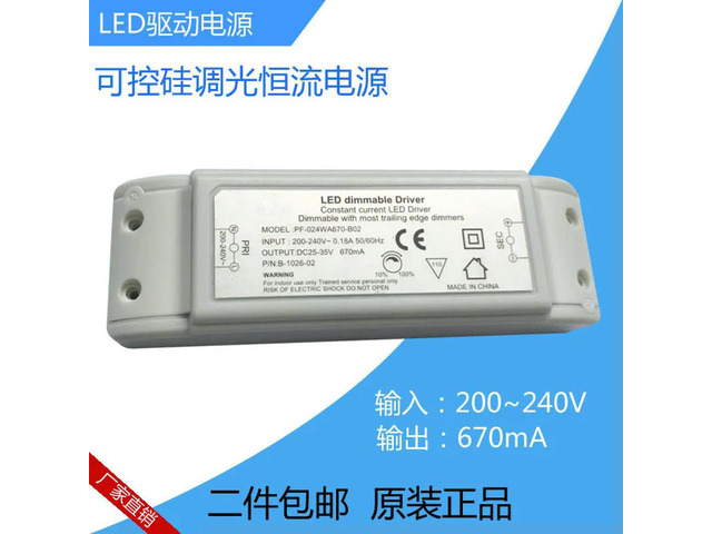 Thyristor SCR Dimmable LED Driver Power Supply, Dimmable 25-watt Fluorescent Lamp, Downlight, Ceiling Lamp, External Adapter
