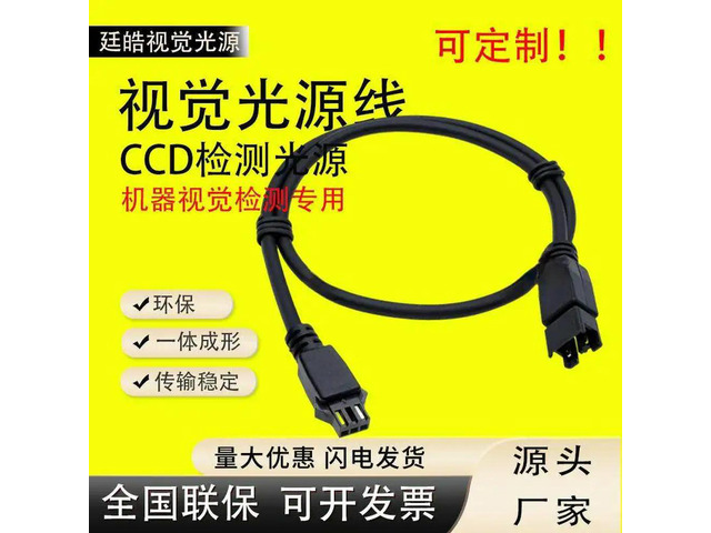 Industrial Inspection Visual Light Source Line, Special Soft Light Source Line, Inspection Light Source Line SM Single Male Head