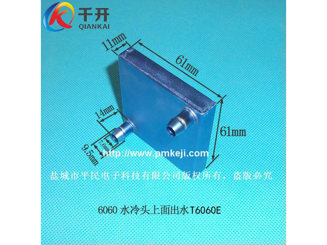 6060 Water-cooled Head Aluminum Heat Exchanger for 5050 Cooler 6060 Cooler Water-cooled Heat Dissipation Supporting