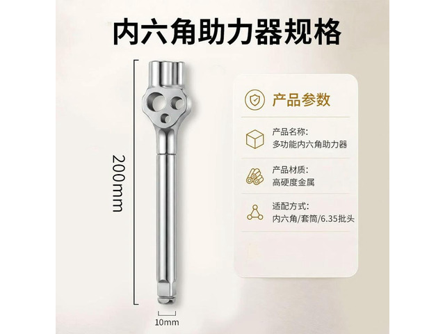 For Multifunctional Hexagon Wrench Booster Screwdriver Batch Auto Repair Square Sleeve Wrench Handle Connector