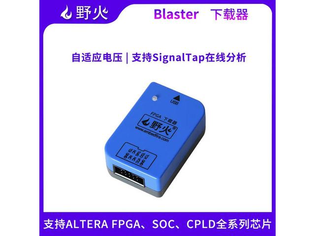 Wildfire FireUSB Blaster Downloader & Debugger, Compatible with ZhengTu Series FPGA Development Boards