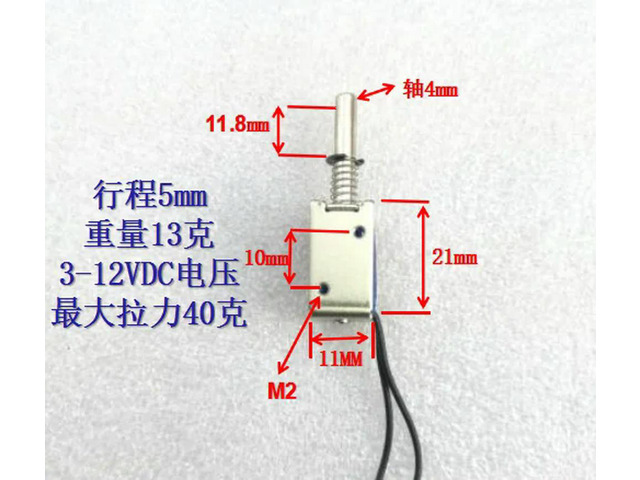 0420 5V6v12v Electromagnetic Coil Miniature Electromagnetic Valve - Special for Cabinet Locks - Frame Push-Pull Electronic Lock