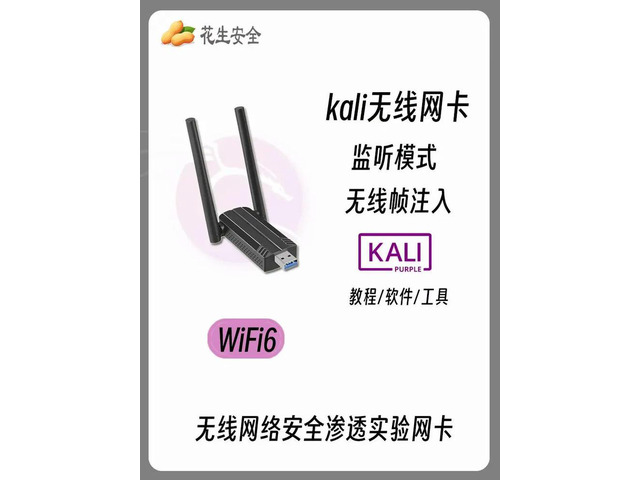 Kali-6 Network Card, Support Listening Mode, Kali System Driverless Network Card, Ax Protocol