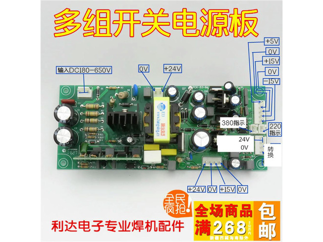 Multi-functional Power Board for Welding Machine Circuit Boards Is Suitable for Single/dual Power Supply Welding Machine Switche