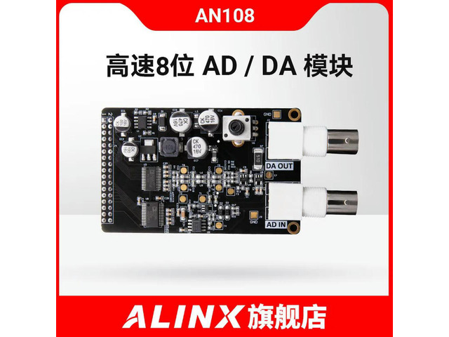 ALINX Black Gold supporting high-speed AD module, DA module, data acquisition AN108
