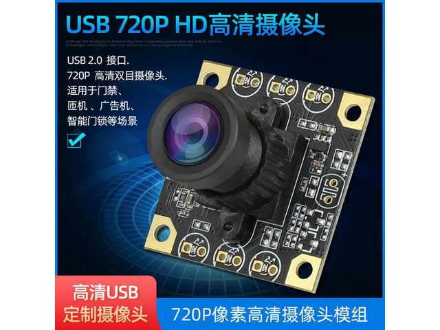 HD Wide Angle 150 Degree Camera Module 720P Laptop Advertising Machine USB Module