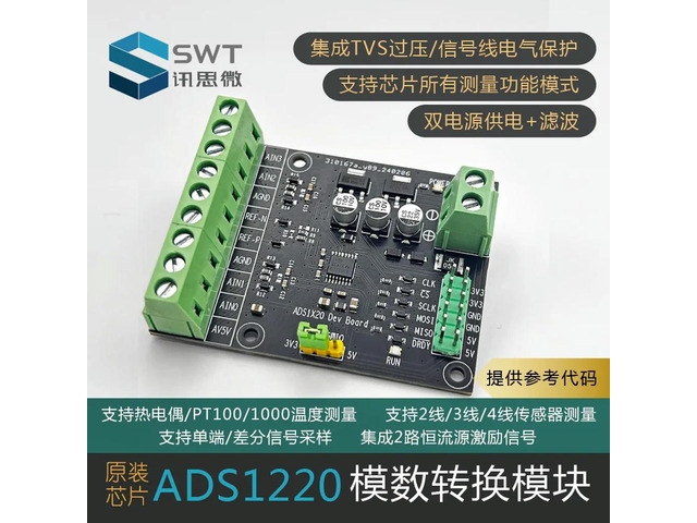 High Precision 24-bit Sensor Measurement ADC, Bridge, Temperature Sensor Measurement ADS1220 Module