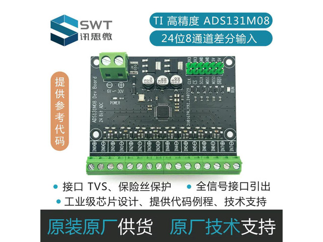 24-bit High Precision ADC Module, 8-channel Differential Input, ADS131M08 Module