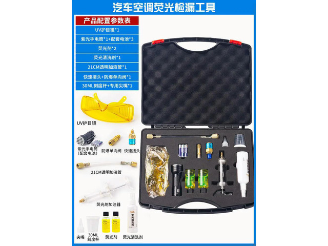 Automotive air conditioning system leak detection UV leak detection fluorescent agent leak detector Auto repair tool