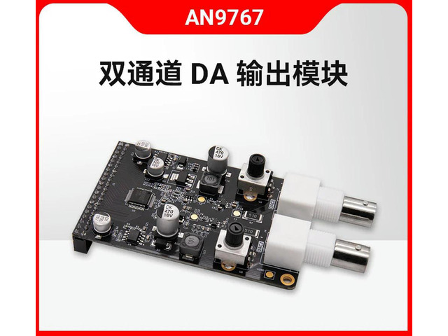 ALINX Black Gold Kit 14-bit Dual-Channel DA Module AN9767