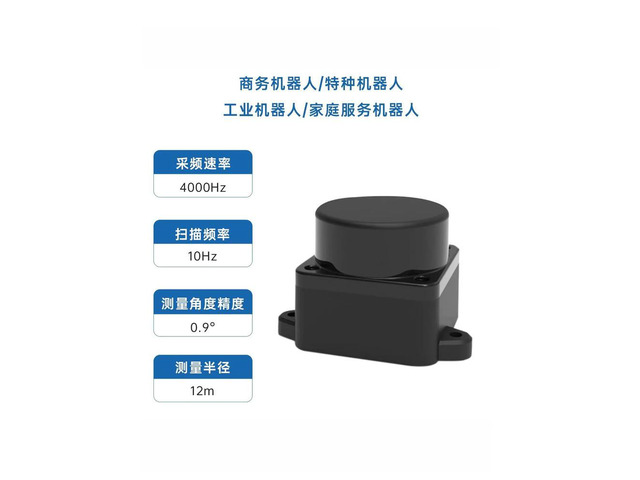 For Light Core Radar TOF Sensor 12 Meters Ranging, Support ROS2 SLAM Mapping Navigation