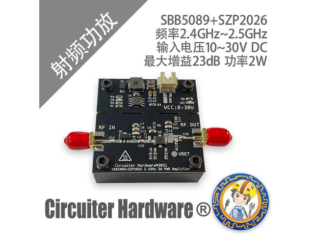 SBB5089+SZP2026 RF Amplifier
