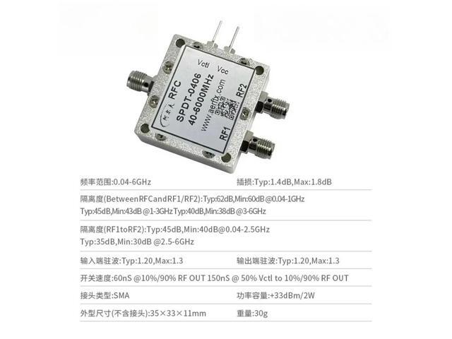 For 2-Channel RF Switch 0.04-6 GHz SPDT2.4G5.8G Signal Switch, Single Pole Double Throw Switch