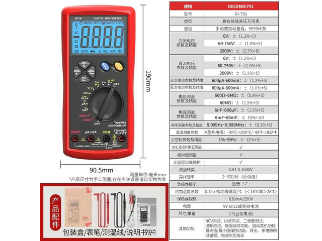 For Photovoltaic Multimeter Digital High-precision 2000V High-voltage Mining ligent Anti-burning Electrician