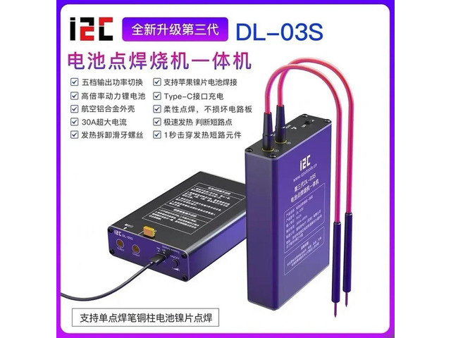 I2C Spot Welding Machine ly Upgraded Third-generation Short Circuit Repair Instrument