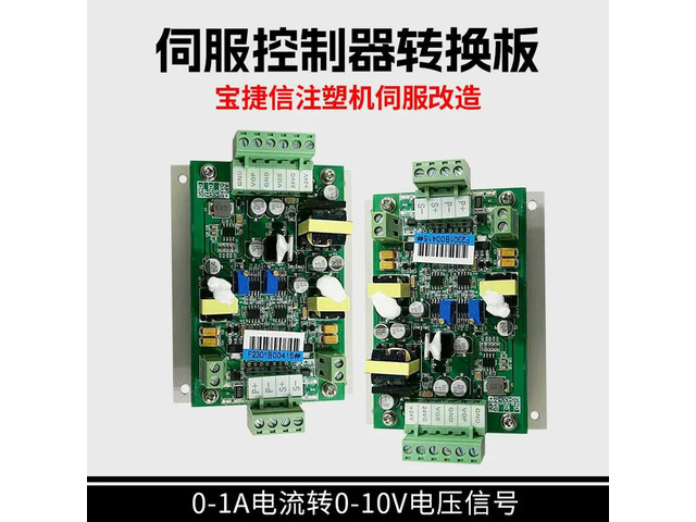 PORCHESON Injection Molding Machine Servo Controller Conversion Board