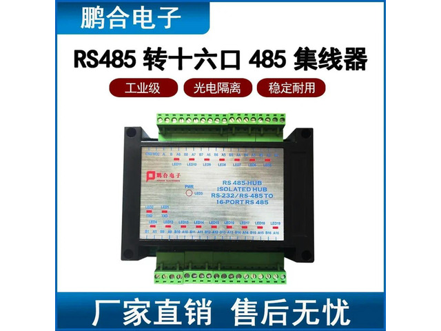 485 Hub 16 Channels RS485 Distributor Sharer 16 Points Industrial Grade Photoelectric Isolation Relay