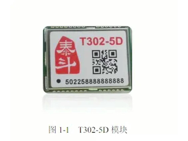 Techtotop T302-5D multi-mode dual-frequency timing and positioning module supports observation and measurement of 5ns
