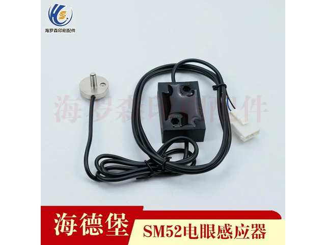 Heidelberg Printing Press Accessories SM52/PM52 Lifting Electric Eye Sensor Paper Delivery G2.122.1311