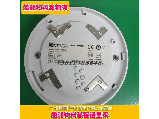Marine Apollo 58,000-400MAR Temperature / Fire Detector