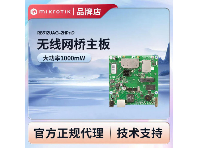 In Stock Mikrotik RB912UAG-2HPnD ROS Bridge AP Coverage Motherboard