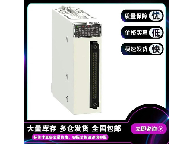 BMXDDO3202K Discrete Output Module X80 - 32 Outputs - Solid State - 24 V DC Cathode