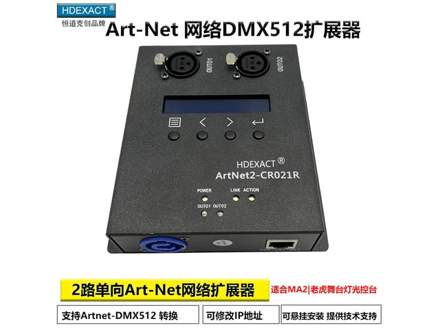 2-Way Artnet to DMX512 Converter Tiger MA2 Lighting Console Network Decoder Stage Signal Converter