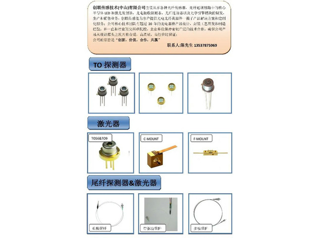 1550nm fiber laser diode fiber laser coaxial tail fiber 10mw