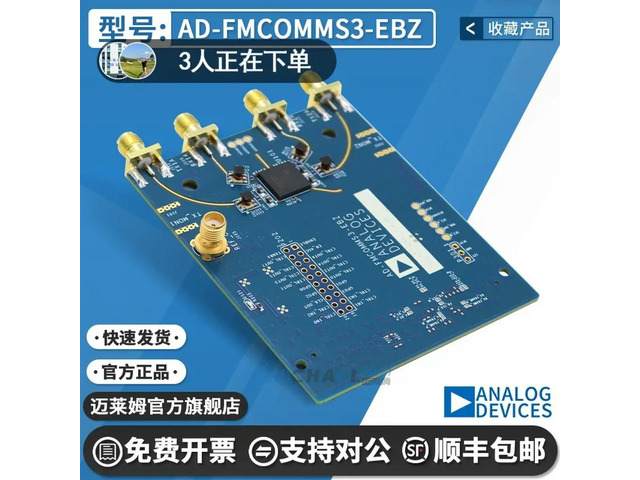 AD-FMCOMMS3-EBZ Development Board AD9361 Software Radio SDR FMC RF Subboard Module