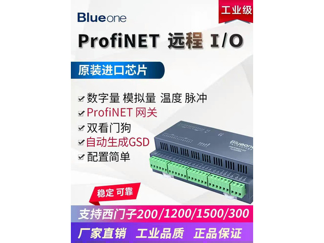 Profinet Remote IO Module Distributed PN Bus Analog Digital Temperature Blueone