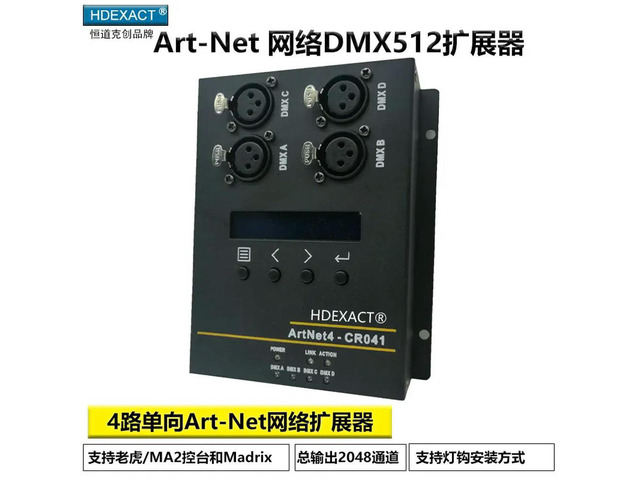 4-Channel Network Expander, Tiger MA2 Console Network Decoder, Stage Lighting Artne To DMX512 Converter
