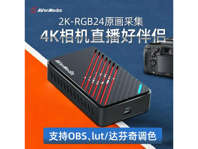 AVerMedia GC553Pro HD Capture Card 4K Mobile Phone PS5 Camera Live Streaming RGB Video USB3.2 Driver-Free