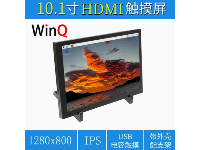 10.1-inch IPSHDMI touch screen LCD display for Raspberry Pi with casing