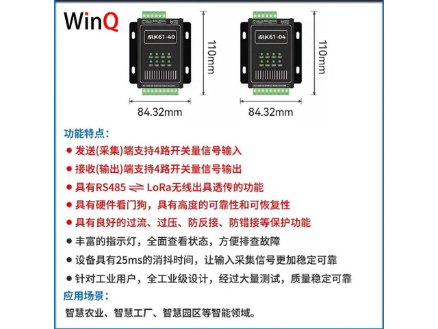 Industrial grade LoRa switch quantity 4-channel acquisition output synchronous remote transmission RS485 data transpare