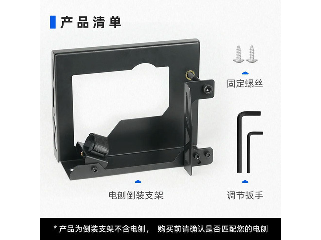For MG0-000-0108 Electric Planer Flip-chip Bracket, Woodworking Planer Bracket Is for Home Use