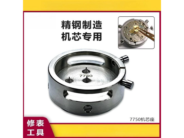 For Watch Repair Tool 7750 7753 Movement Base Stainless Steel Movement Fixed Movement