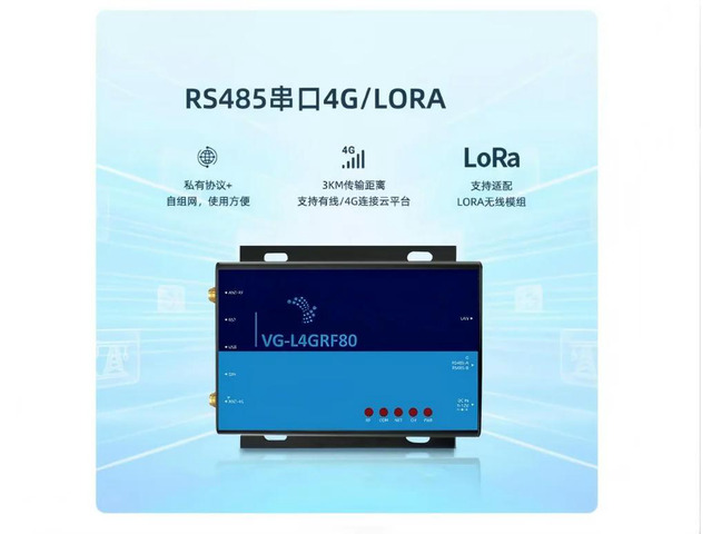 4G module with RS485 serial port, LoRa networking gateway, 4G network gateway with network port, full network compatibility,