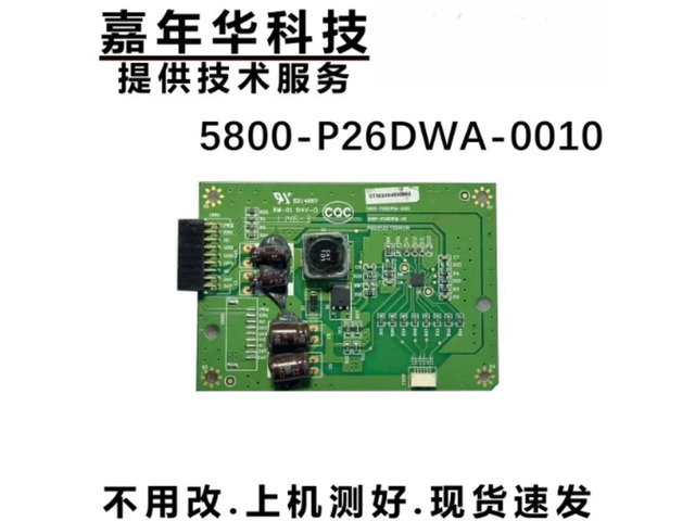 For Skyworth 26E61HR 24E60HR Backlight Constant Current Board 5800-P26DWM-0010 168P-P26DWM-00 Tested Replacement Parts