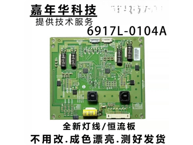 For Skyworth Constant Current Board 6917L-0104A Fit 55E750A TV Screen Replacement Accessories Tested