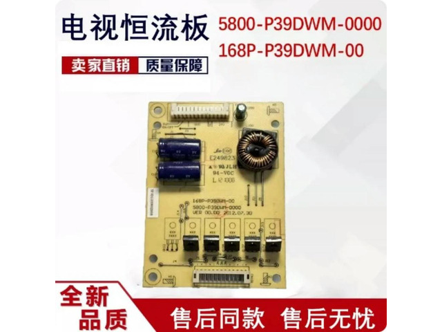 For Skyworth 39E350D 39E350E 39E5CHR 39E320W TV Backlight Board 168P-P39DWM-00 Spare Parts