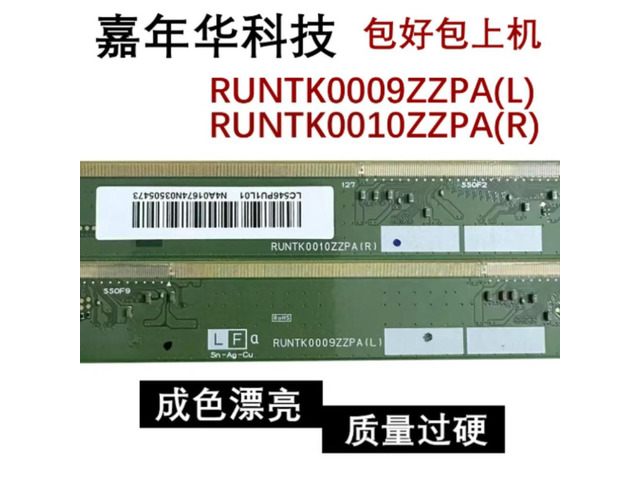For Panda Pair Side Board RUNTK0009ZZPA(L) RUNTK0010ZZPA(R) Fully Tested Screen Repair Parts