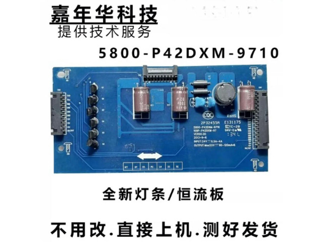 For Skyworth 42K1Y 42K1TY Backlight Board 5800-P42DXM-9800 9810 168P-P42DXM-70 Tested Parts