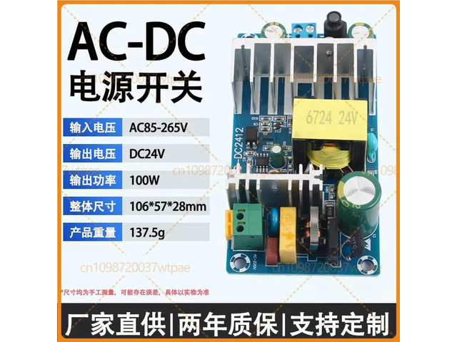 For AC220V To 24V Isolated Stabilized Switching Power Supply Bare Board, 100W 4A Mini AC-DC Power Module
