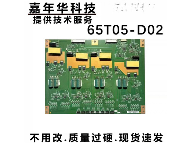 For Skyworth 65E91RD Backlight Driver Board 65T05-D02 T650HVD01.0 LED DRIVER BD Tested Replacement Parts